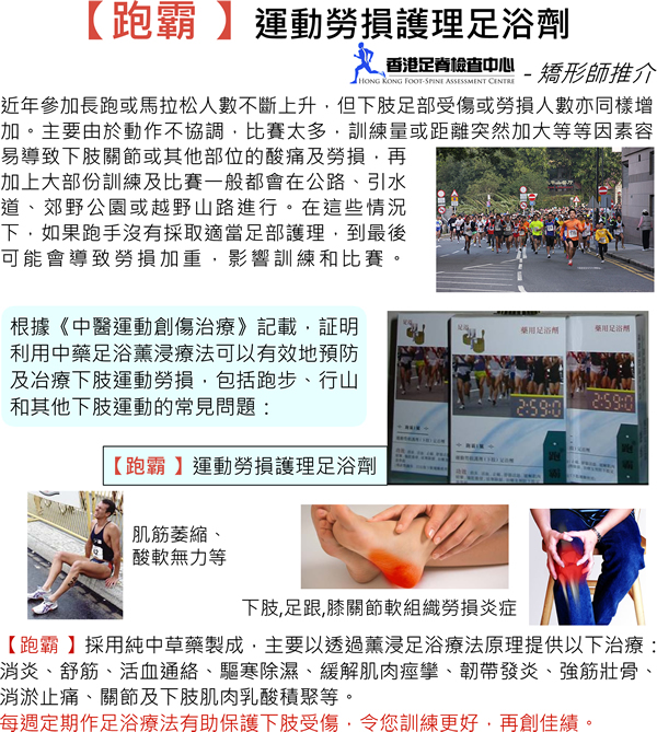 跑霸